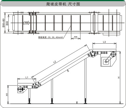 金屬鏈板爬坡機示意圖 金屬鏈板爬坡機示意圖